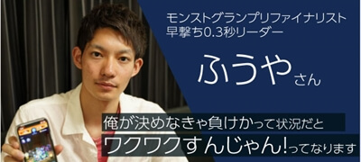 インタビュー後編