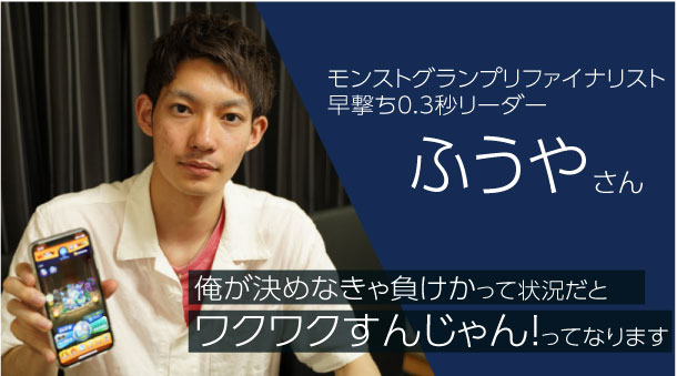 インタビュー前編