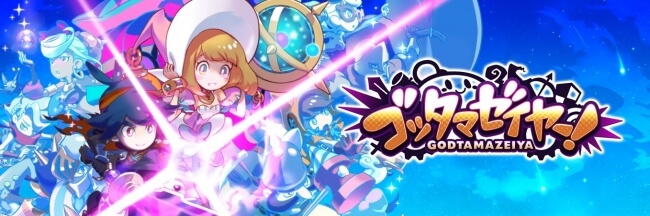 LINE ゴッタマゼイヤー