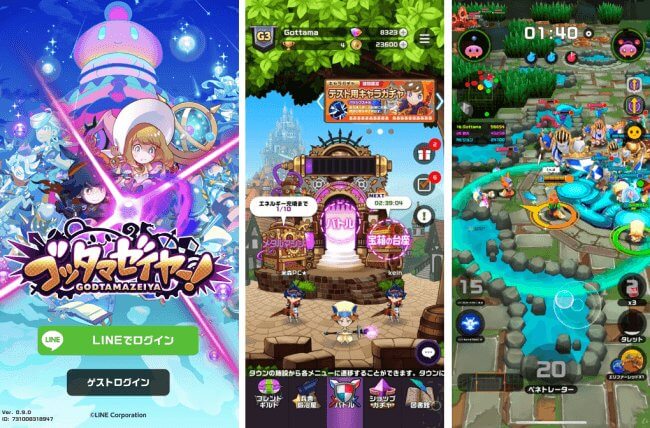 LINE ゴッタマゼイヤー