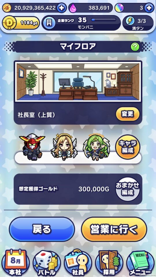 モンストドリームカンパニー