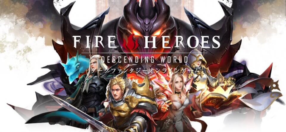 ファイアーヒーローズ