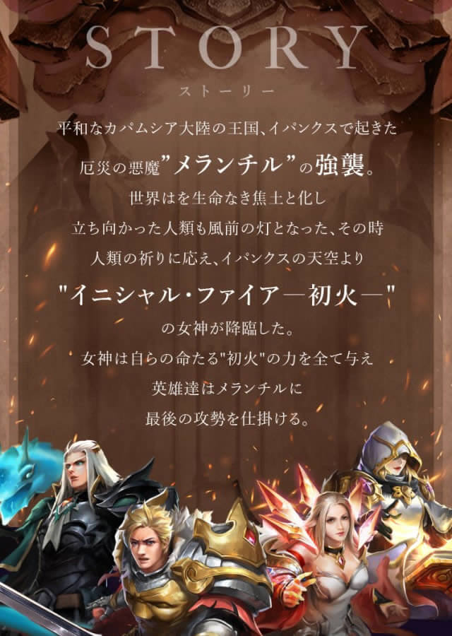 ファイアーヒーローズ