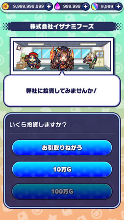 モンストドリームカンパニー