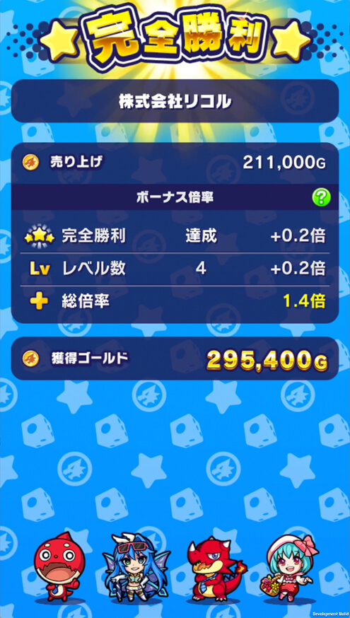 モンストドリームカンパニー