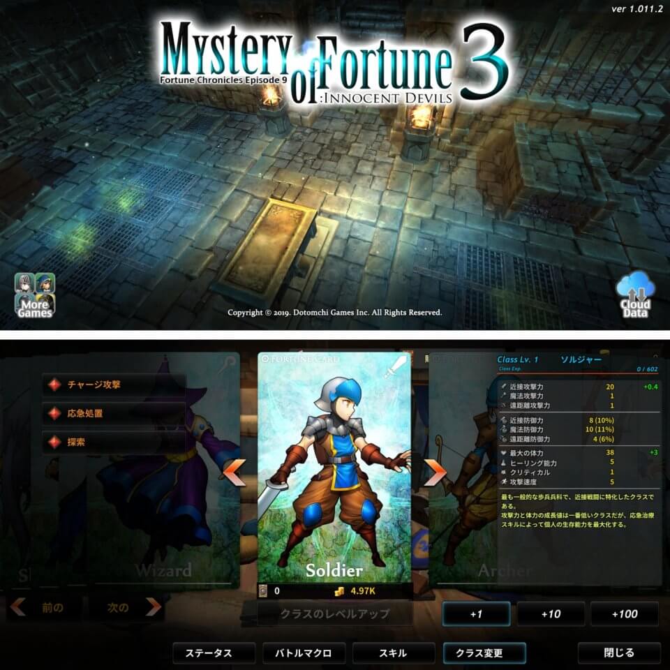 mystery-of-fortune3_04