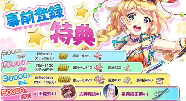 戦国少女～戦場に舞う姫たち～