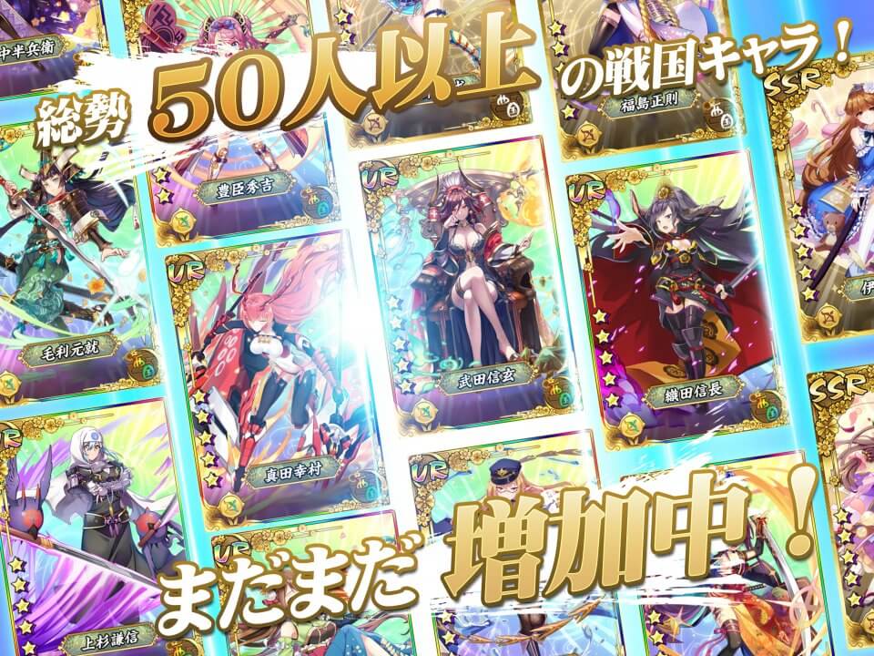 戦国少女～戦場に舞う姫たち～