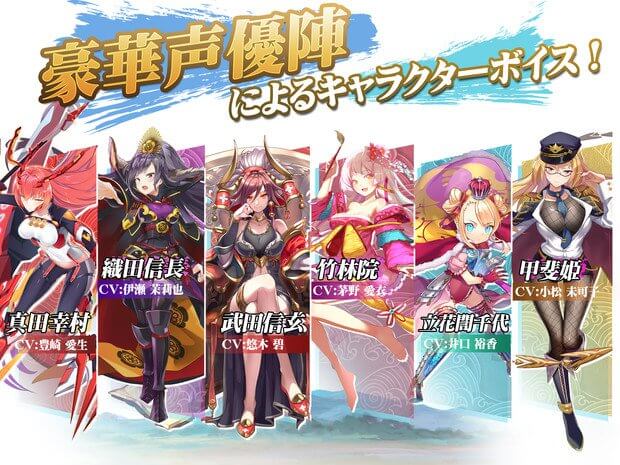 戦国少女～戦場に舞う姫たち～