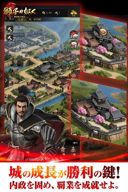 獅子の如く～戦国覇王戦記～の事前登録情報その二