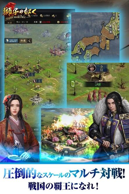 獅子の如く～戦国覇王戦記～の事前登録情報その二