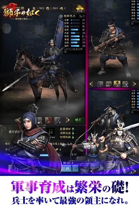 獅子の如く～戦国覇王戦記～の事前登録情報その二