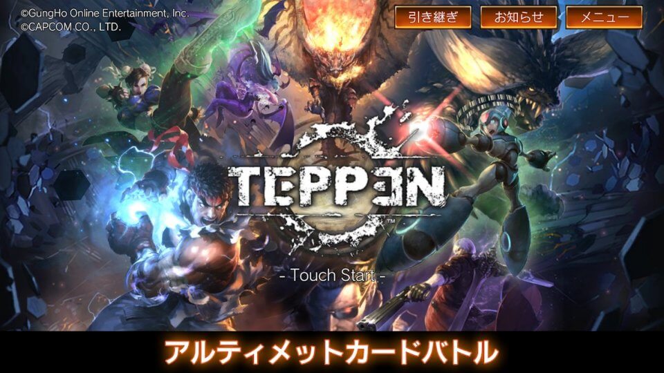 TEPPEN（テッペン）