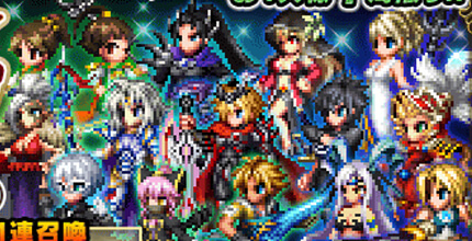 FINAL FANTASY BRAVE EXVIUS（ファイナルファンタジー ブレイブエクスヴィアス）