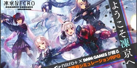 凍京NECRO SUICIDE MISSION