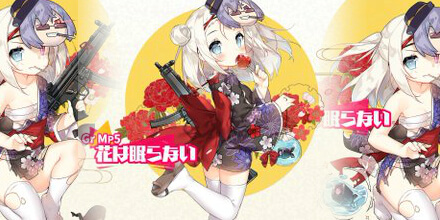 ドールズフロントライン