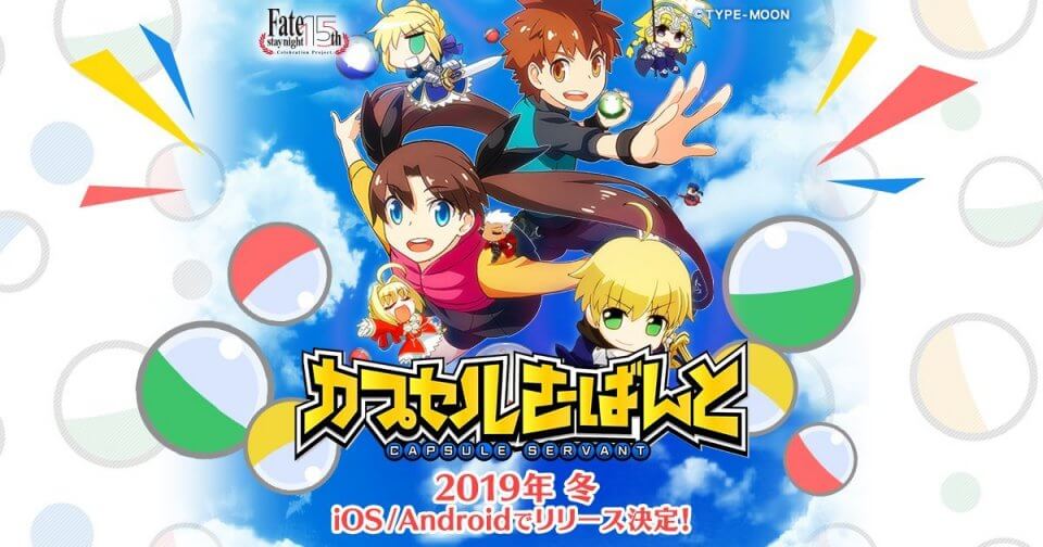 カプセルさーばんと