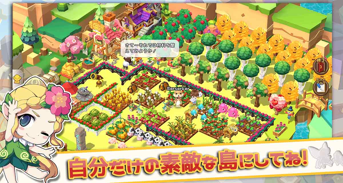 ファンタジーファーム～ようせい島のボクとキミ～ 