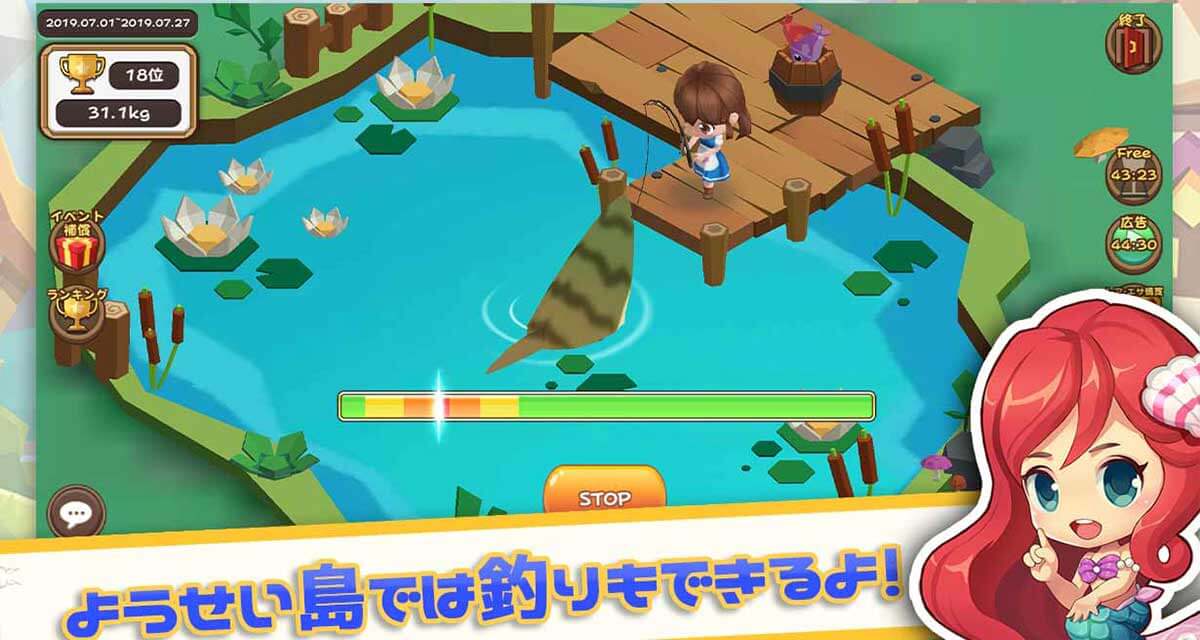 ファンタジーファーム～ようせい島のボクとキミ～ 