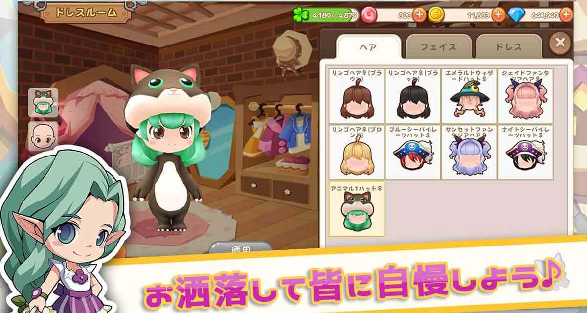 ファンタジーファーム～ようせい島のボクとキミ～ 