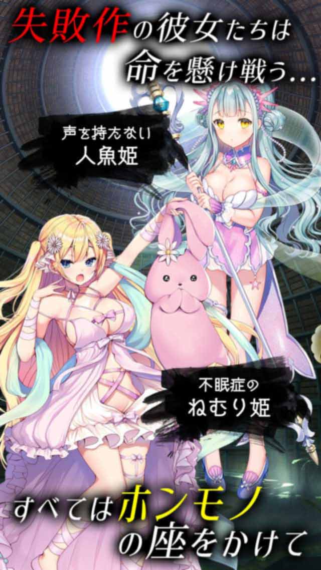 偽りのアリス-放置世界と未熟な少女-