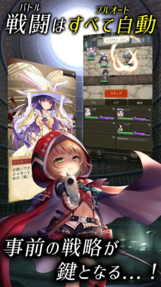 偽りのアリス-放置世界と未熟な少女-