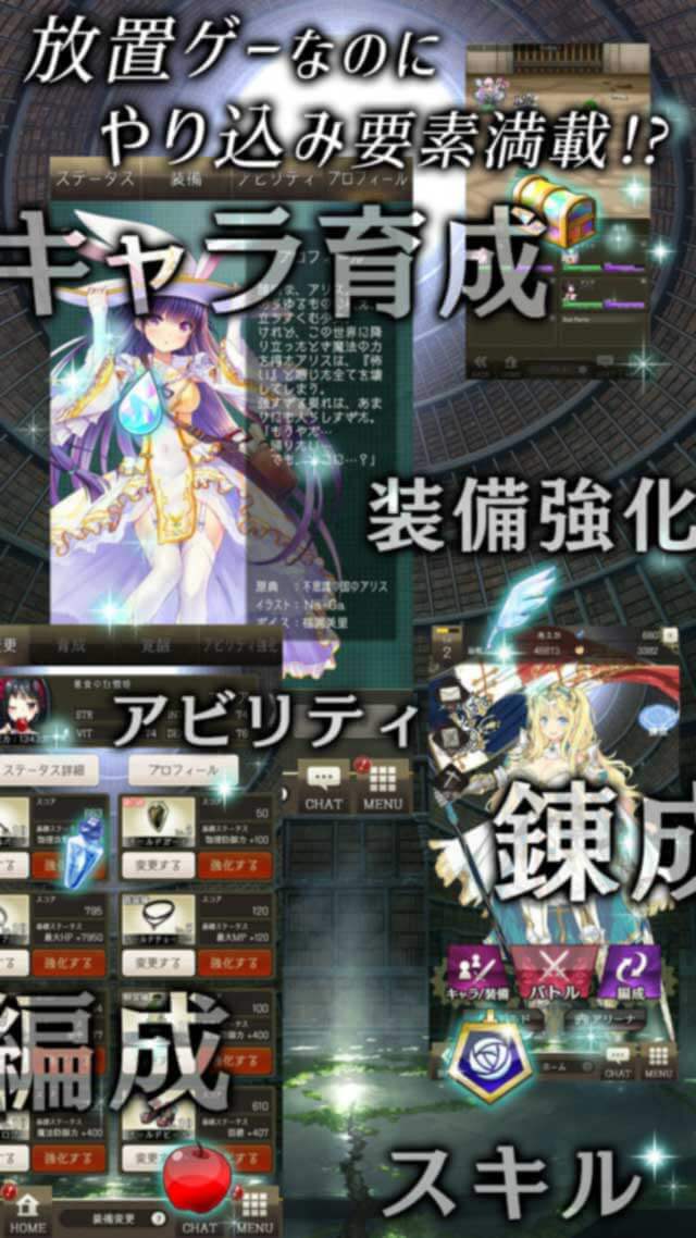 偽りのアリス-放置世界と未熟な少女-