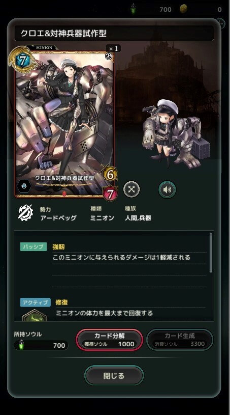 Lost Archive -ロストアーカイブ-