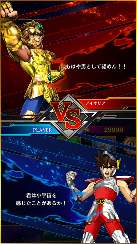 聖闘士星矢 シャイニングソルジャーズ