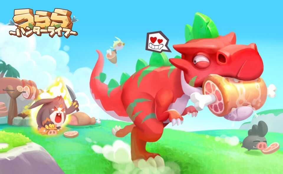 うらら~ハンターライフ~