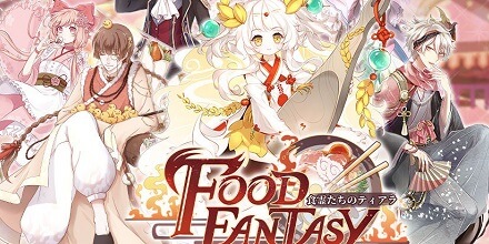フードファンタジー（Food Fantasy）