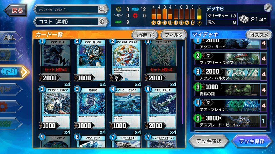 デュエル・マスターズ プレイス