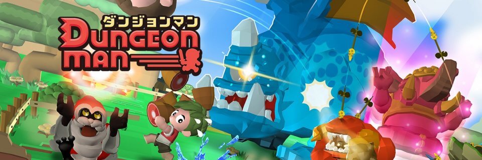 ダンジョンマン