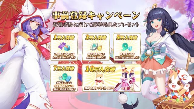 幻妖物語-十六夜の輪廻-