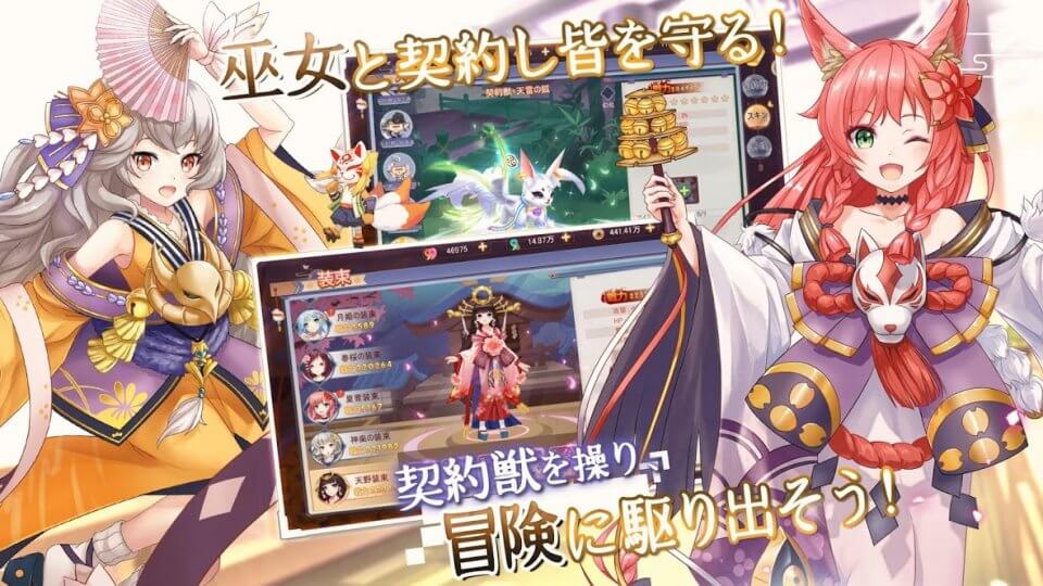 幻妖物語-十六夜の輪廻-