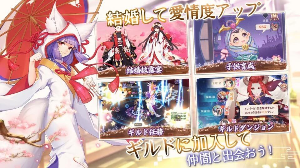 幻妖物語-十六夜の輪廻-