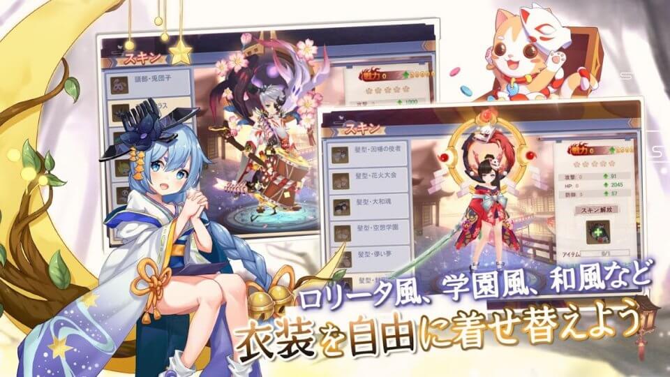 幻妖物語-十六夜の輪廻-