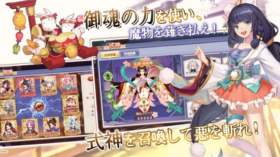 幻妖物語-十六夜の輪廻-