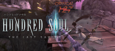 【ハンドレッドソウル深淵レビュー】第1回 次世代スタイリッシュアクションって実際どんな感じ？