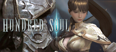 【ハンドレッドソウル深淵レビュー】第2回 英雄に紐づけられた物語の魅力とデイリーでやるべきことを深堀り