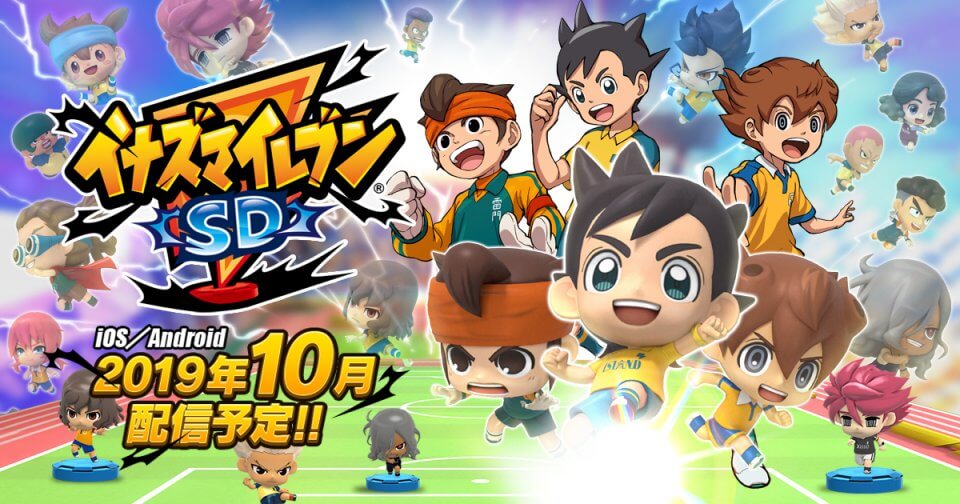 イナズマイレブン SD