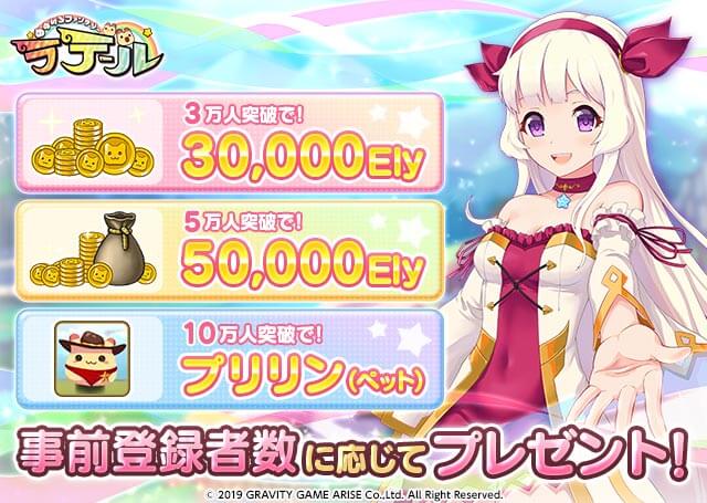 ゆめいろファンタジーラテール