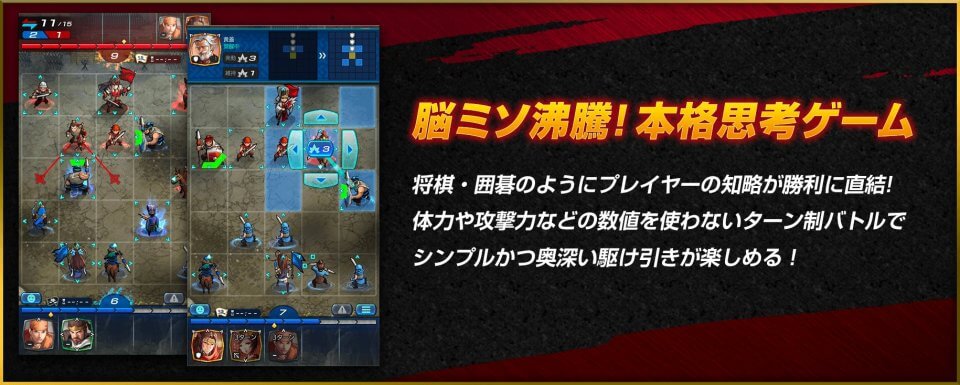 三国志ヒーローズ