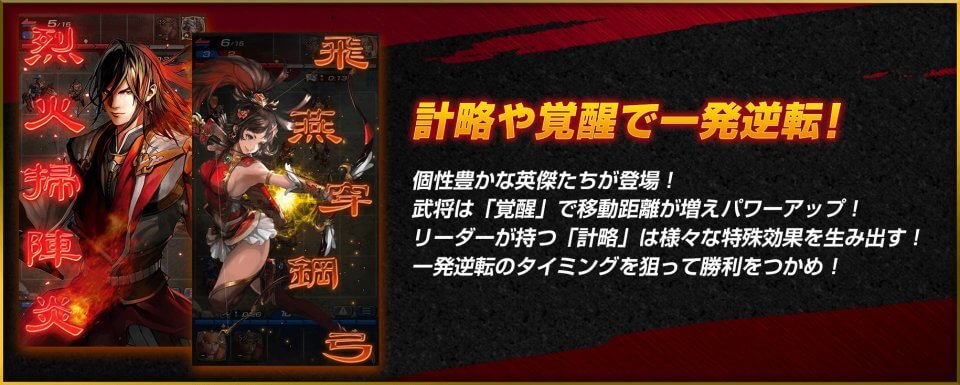 三国志ヒーローズ