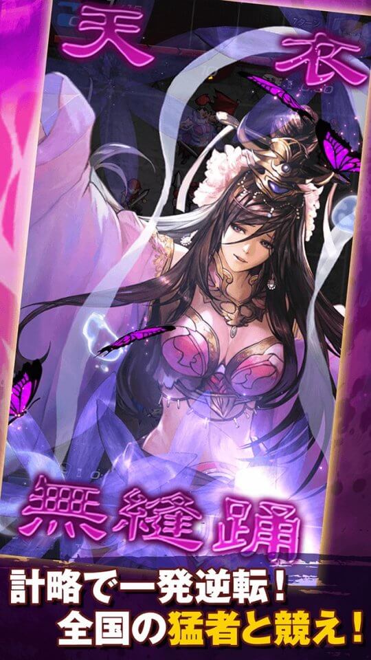 三国志ヒーローズ