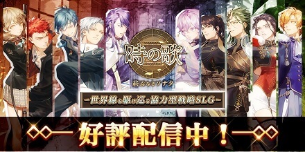 時の歌-終焉なきソナタ-