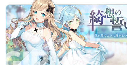 ガール・カフェ・ガン