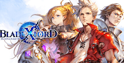 ブレイドエクスロード