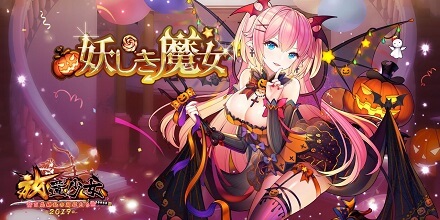 放置少女 ～百花繚乱の萌姫たち～