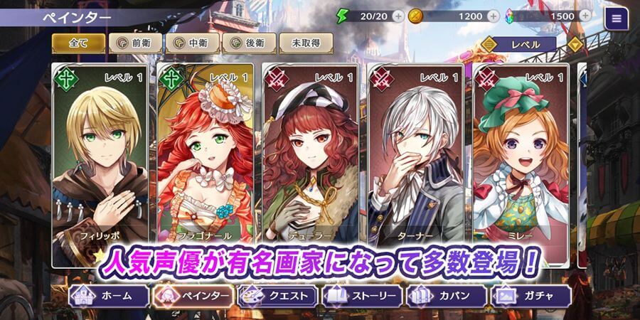 アートコードサマナーの事前登録情報その二